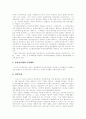 [전자상거래][EC]전자상거래(EC)의 개념과 소비자문제 및 소비자보호 방안 분석(전자상거래(EC)와 네트워크범죄, 전자상거래(EC)의 특성에 따른 소비자문제, 전자상거래(EC)의 소비자보호 방안) 5페이지