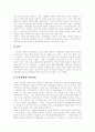 [전자상거래][EC]전자상거래(EC)의 개념과 소비자문제 및 소비자보호 방안 분석(전자상거래(EC)와 네트워크범죄, 전자상거래(EC)의 특성에 따른 소비자문제, 전자상거래(EC)의 소비자보호 방안) 6페이지