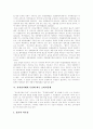 [전자상거래][EC]전자상거래(EC)의 개념과 소비자문제 및 소비자보호 방안 분석(전자상거래(EC)와 네트워크범죄, 전자상거래(EC)의 특성에 따른 소비자문제, 전자상거래(EC)의 소비자보호 방안) 7페이지