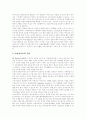 [전자상거래][EC]전자상거래(EC)의 개념과 소비자문제 및 소비자보호 방안 분석(전자상거래(EC)와 네트워크범죄, 전자상거래(EC)의 특성에 따른 소비자문제, 전자상거래(EC)의 소비자보호 방안) 10페이지