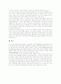 [전자상거래][EC]전자상거래(EC)의 개념과 소비자문제 및 소비자보호 방안 분석(전자상거래(EC)와 네트워크범죄, 전자상거래(EC)의 특성에 따른 소비자문제, 전자상거래(EC)의 소비자보호 방안) 11페이지