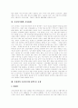 [전자상거래][EC][오픈마켓][옥션]전자상거래(EC)의 특징, 정책동향과 문제점 및 향후 과제(오픈마켓 옥션 사례)(전자상거래(EC) 3가지형태, 오픈마켓 옥션 사례, 전자상거래(EC) 문제점과 향후 과제) 6페이지