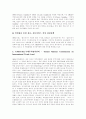 [전자상거래][EC][오픈마켓][옥션]전자상거래(EC)의 특징, 정책동향과 문제점 및 향후 과제(오픈마켓 옥션 사례)(전자상거래(EC) 3가지형태, 오픈마켓 옥션 사례, 전자상거래(EC) 문제점과 향후 과제) 8페이지