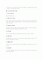 [전자상거래][EC][오픈마켓][옥션]전자상거래(EC)의 특징, 정책동향과 문제점 및 향후 과제(오픈마켓 옥션 사례)(전자상거래(EC) 3가지형태, 오픈마켓 옥션 사례, 전자상거래(EC) 문제점과 향후 과제) 10페이지