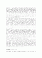 [전자상거래][EC][오픈마켓][옥션]전자상거래(EC)의 특징, 정책동향과 문제점 및 향후 과제(오픈마켓 옥션 사례)(전자상거래(EC) 3가지형태, 오픈마켓 옥션 사례, 전자상거래(EC) 문제점과 향후 과제) 14페이지