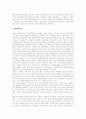 [전자상거래][EC][오픈마켓][옥션]전자상거래(EC)의 특징, 정책동향과 문제점 및 향후 과제(오픈마켓 옥션 사례)(전자상거래(EC) 3가지형태, 오픈마켓 옥션 사례, 전자상거래(EC) 문제점과 향후 과제) 15페이지