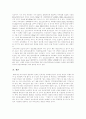 [전자상거래][EC][오픈마켓][옥션]전자상거래(EC)의 특징, 정책동향과 문제점 및 향후 과제(오픈마켓 옥션 사례)(전자상거래(EC) 3가지형태, 오픈마켓 옥션 사례, 전자상거래(EC) 문제점과 향후 과제) 18페이지