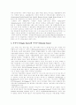 [정부회계][정부회계시스템]정부회계의 특징과 문제점 및 향후 정부회계시스템 방안 분석(재무회계의 개념, 정부회계의 회계기법상 특징, 정부 재무보고제도의 문제점, 정부회계시스템의 모색, 정부회계시스템) 10페이지