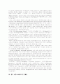 [정부회계][정부회계시스템]정부회계의 특징과 문제점 및 향후 정부회계시스템 방안 분석(재무회계의 개념, 정부회계의 회계기법상 특징, 정부 재무보고제도의 문제점, 정부회계시스템의 모색, 정부회계시스템) 12페이지