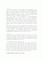[정부회계][정부회계시스템]정부회계의 특징과 문제점 및 향후 정부회계시스템 방안 분석(재무회계의 개념, 정부회계의 회계기법상 특징, 정부 재무보고제도의 문제점, 정부회계시스템의 모색, 정부회계시스템) 23페이지