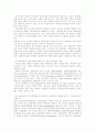 [정부회계][정부회계시스템]정부회계의 특징과 문제점 및 향후 정부회계시스템 방안 분석(재무회계의 개념, 정부회계의 회계기법상 특징, 정부 재무보고제도의 문제점, 정부회계시스템의 모색, 정부회계시스템) 25페이지