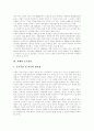 [치매]치매의 예방과 치매의 진단 및 치매의 치료(치매 원인, 치매의 종류, 치매 조기진단, 치매 예방습관, 정도평가, 치매노인 가족부양 실태, 문제행동에 대한 대처요령, 치매 치료, 가족을 위한 환자 보호방안) 7페이지