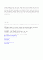 중국 내외자 기업 소득세 단일화 4페이지