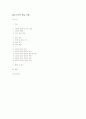 클라이언트 중심 모델 1페이지