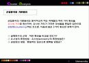 마케팅조사 군집분석 4페이지