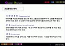 마케팅조사 군집분석 5페이지