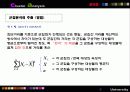 마케팅조사 군집분석 13페이지