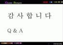 마케팅조사 군집분석 31페이지