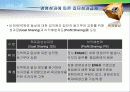 미시경영 기업조사 19페이지