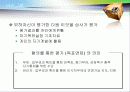 미시경영 기업조사 21페이지