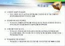 미시경영 기업조사 25페이지