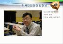 미시경영 기업조사 27페이지