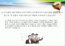 미시경영 기업조사 28페이지