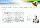 미시경영 기업조사 30페이지