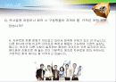미시경영 기업조사 31페이지