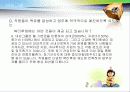 미시경영 기업조사 33페이지