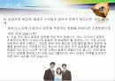 미시경영 기업조사 35페이지
