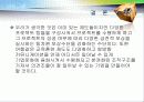 미시경영 기업조사 38페이지