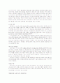 아동간호학 저널 해석본 5페이지