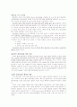 아동간호학 저널 해석본 7페이지