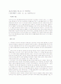 [헌법] 노동조합법 제12조 등 위헌확인에 관하여 1페이지