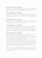 헌법개정 4페이지