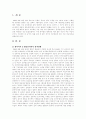 [여순사건]여수,순천사건에 관하여 2페이지