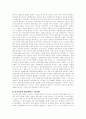 [여순사건]여수,순천사건에 관하여 3페이지