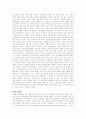 [여순사건]여수,순천사건에 관하여 4페이지