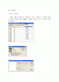 SPSS를 이용한 기초분석 4페이지