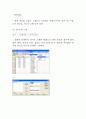SPSS를 이용한 기초분석 5페이지