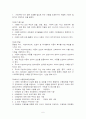 아동복지법(에뿔) 8페이지