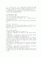 아동복지법(에뿔) 12페이지