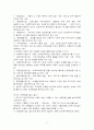 아동복지법(에뿔) 13페이지