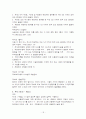 아동복지법(에뿔) 20페이지