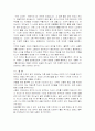환상여행 서평 3페이지