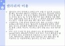 셀러레 발표 자료 6페이지