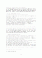 사회복지사업법 5페이지