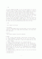 청소년보호법 2페이지