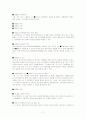 청소년보호법 18페이지